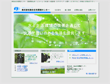 Tablet Screenshot of kankyo.hkr.co.jp